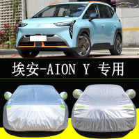 2021款传祺埃安AION Y车衣汽车套防晒隔热防雨车外罩防霜冻雪加厚全车罩