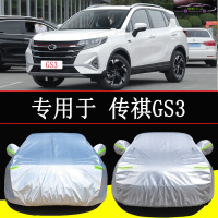 2021款广汽传祺GS3汽车套车衣防雨防晒隔热车盖外罩加厚防霜雪全车罩