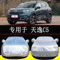 21款东风雪铁龙天逸C5AIRCROSS车衣汽车套防晒隔热防雨车外罩防霜冻雪加厚全车罩
