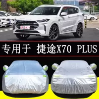 21款奇瑞捷途X70PLUS汽车套车衣防雨防晒隔热车盖外罩加厚防霜雪全车罩