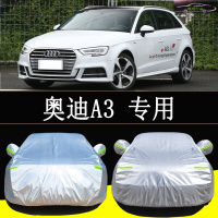 21款新奥迪A3二厢三厢车衣汽车套防晒隔热防雨车外罩防霜冻雪加厚全车罩