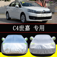 东风雪铁龙C4世嘉车衣汽车套防晒隔热防雨车外罩防霜冻雪加厚全车罩