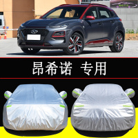 现代昂希诺车衣汽车套防晒隔热防雨车外罩防霜冻雪加厚全车罩