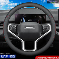 2021款哈弗H6国潮都市冠军版方向盘套汽车超薄皮把套耐磨透气男女四季适用防滑手把皮套