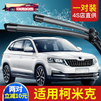 18-21款斯柯达柯米克雨刷器专用无骨雨刷胶条汽车改装配件水刮水条雨刮器片 柯米克[前雨刮1对]
