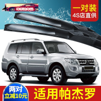 三菱帕杰罗雨刷无骨雨刷胶条汽车改装配件雨刮器片专用刮水胶条