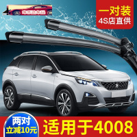 东风标致4008雨刷器无骨雨刷胶条汽车改装配件雨刮器片专用刮水胶条 17-18-19-2021款标致4008[前雨刮]