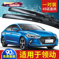 北京现代领动雨刷器无骨雨刷胶条汽车改装配件刮水条专用雨刮器片 2016至2020款 现代领动