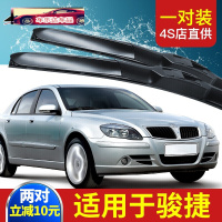 华晨中华骏捷雨刷无骨雨刷胶条汽车改装配件雨刮器片专用刮水胶条