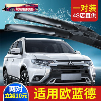 广汽三菱欧蓝雨刷无骨雨刷胶条汽车改装配件雨刮器片专用刮水胶条 16-17-18-19-20-21欧蓝德[前雨刮]