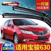适用于宝骏630雨刷器无骨雨刷胶条汽车改装配件原厂原装雨刮器片