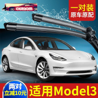 适用特斯拉Model3雨刷器无骨雨刷胶条汽车改装配件原厂原装雨刮器片