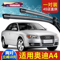 适用奥迪A4L雨刷器无骨雨刷胶条汽车改装配件原厂原装雨刮器片