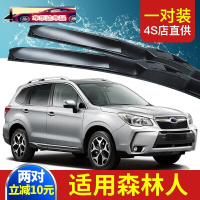 13-21款斯巴鲁森林人雨刮器专用雨刮胶条汽车改装配件雨刷刮水胶条片