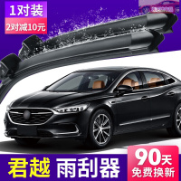 别克新君越专用雨刮器雨刷 新老款君越汽车装饰配件无骨前后雨刷胶条片