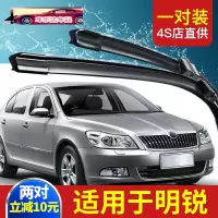 斯柯达明锐雨刮器专用雨刮胶条汽车改装配件雨刷刮水胶条片