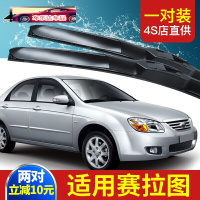 起亚赛拉图雨刮器专用雨刮胶条汽车改装配件雨刷刮水胶条片