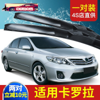 适用丰田卡罗拉雨刮器专用雨刮胶条汽车改装配件雨刷刮水胶条片