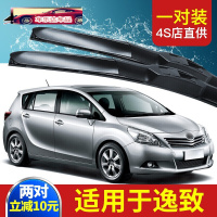 适用广汽丰田逸致雨刮器专用雨刮胶条汽车改装配件雨刷刮水胶条片