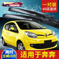 长安奔奔MINI雨刮器专用雨刮胶条汽车改装配件雨刷刮水胶条片