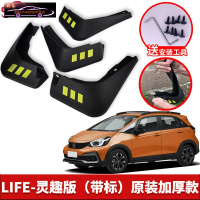适用于2021款本田LIFE汽车挡泥板原车改装配件专用前后车轮挡泥皮挡泥沙瓦 LIFE(灵趣版)[四片装原装加厚款](带