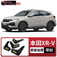 适用于本田XR-V汽车挡泥板17-21款炫威XRV原车改装配件专用前后车轮挡泥皮挡泥沙瓦 本田XR-V[四片装原装加厚款