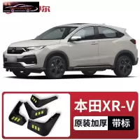 适用于本田XR-V汽车挡泥板17-21款炫威XRV原车改装配件专用前后车轮挡泥皮挡泥沙瓦 本田XR-V[四片装原装加厚款