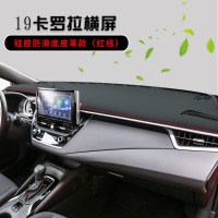 适用于19-21款丰田卡罗拉先锋版PULS中控台垫汽车内饰改装配件遮阳遮光隔热防滑仪表台防晒避光垫