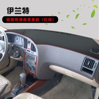 04-19款老款现代伊兰特中控台垫汽车内饰改装配件遮阳遮光隔热仪表台防晒避光垫