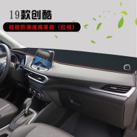 19-21款雪佛兰创酷中控台垫汽车内饰改装配件遮阳遮光隔热防滑仪表台防晒避光垫