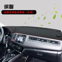 专用于17-21款本田冠道URV中控台垫汽车内饰改装配件遮阳遮光隔热仪表台防晒避光垫