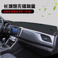 2021款长城炮仪表台垫汽车遮阳避光垫内饰专用改装配件中控台防晒垫