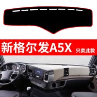 2021款江淮格尔发A5X/A5W国六仪表台遮阳垫A5L内饰避光垫货车用品工作台布防晒垫