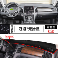 17-2020款本田冠道精英智享舒享版改装饰仪表台防晒垫汽车隔热遮阳光前中控台避光垫