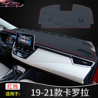 19-21款丰田卡罗拉先锋版精英版仪表盘台防晒避光垫汽车中控皮革改装饰遮阳隔热遮光垫