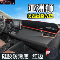 2021款丰田亚洲狮进取豪华尊享版仪表台盘避光垫中控汽车装饰专用防滑防晒遮光垫