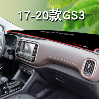2021款传祺GS3汽车仪表台防晒遮光垫中控装饰改装配件遮阳隔热避光垫