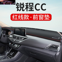 21款长安锐程CC中控台避光垫仪表盘内饰隔热防晒垫汽车改装装饰前台遮阳遮光垫