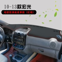 五菱宏光中控台垫汽车内饰改装配件遮阳遮光隔热仪表台防晒避光垫