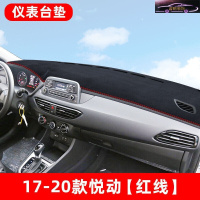 现代新悦动悦目版悦值版专用中控防晒隔热仪表盘避光垫汽车改装饰麂皮绒前台防滑遮光垫