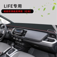 适用于20-21款本田LIFE仪表台垫汽车遮阳避光垫内饰专用改装配件中控台防晒垫