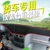 陕汽重卡L5000旗舰版中控台遮阳垫245货车用品装饰工作仪表台防晒布避光垫