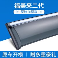 海马323专用晴雨挡车窗雨眉汽车改装带亮条雨挡雨搭防雨条挡雨板