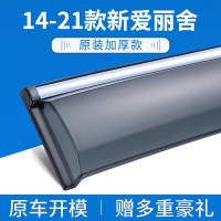 雪铁龙爱丽舍专用晴雨挡车窗雨眉汽车改装带亮条雨挡雨搭防雨条挡雨板