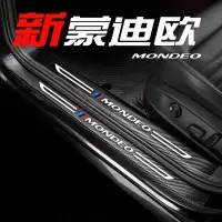 13-20款福特新蒙迪欧汽车槛条内饰改装防踩迎宾踏板边防刮耐磨皮革槛保护贴