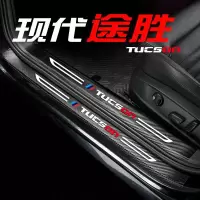 15-20款北京现代途胜汽车槛条内饰改装防踩迎宾踏板边防刮耐磨皮革槛贴