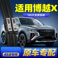 适用于吉利百万款亚运版pro雨刷器无骨胶条汽车改装配件原厂原装雨刮器胶条片