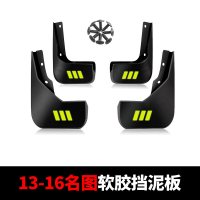 北京现代名图挡泥板原厂原装软胶皮汽车前后轮改装配件挡泥瓦