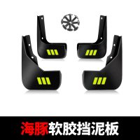 比亚迪海豚挡泥板原厂原装专用软胶皮汽车前后轮配件挡泥瓦