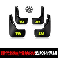 适用北京现代悦纳挡泥板原厂原装专用软胶皮汽车前后轮配件挡泥瓦